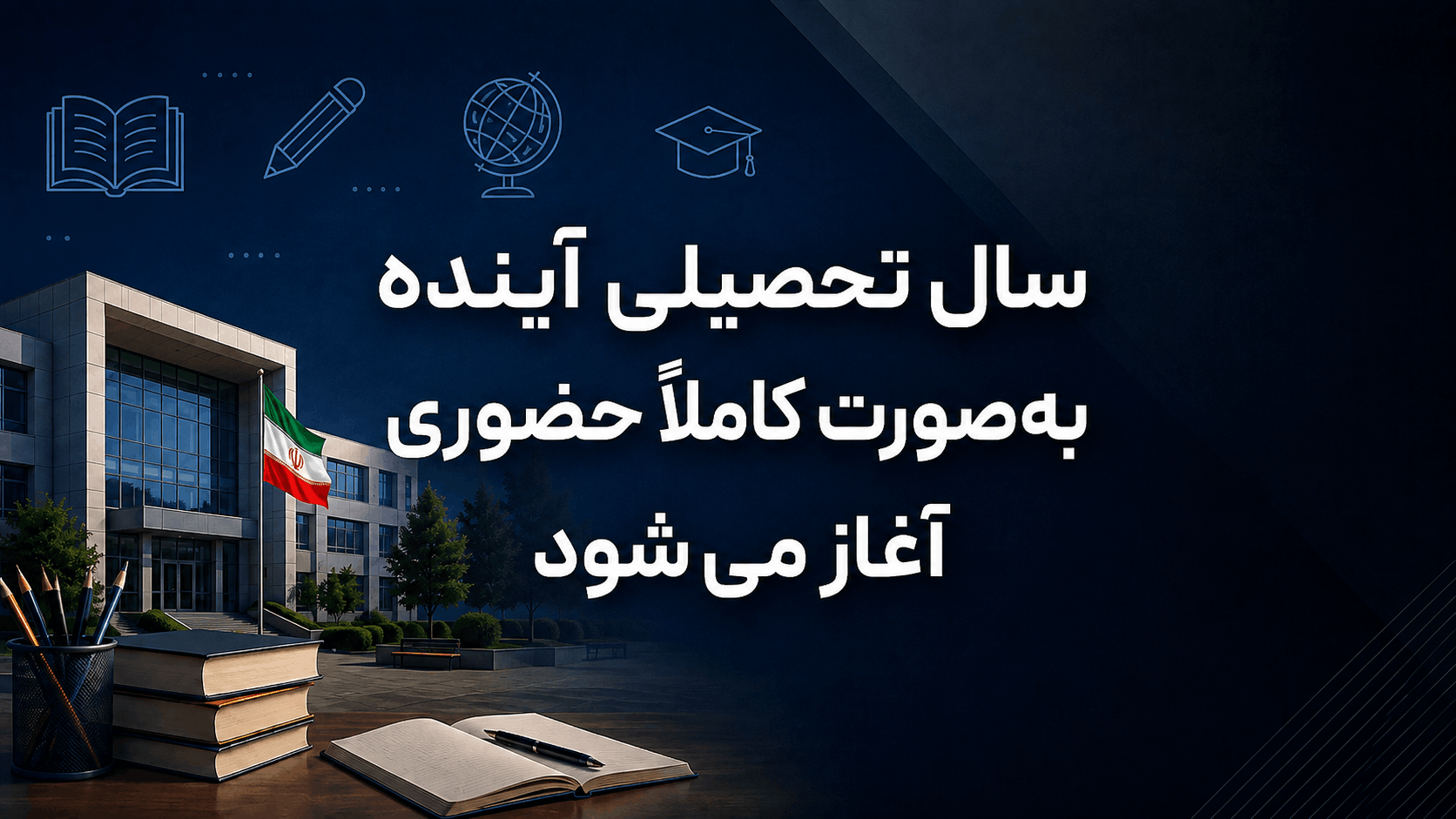 محدودسازی سکوهای دیجیتال تنها با تأیید رئیس‌جمهور