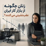 مادران می‌توانند بخشی از مرخصی زایمان خود را پیش از تولد فرزند استفاده کنند!