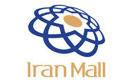 ایران مال