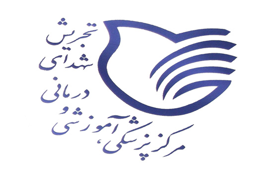 بیمارستان شهدای تجریش